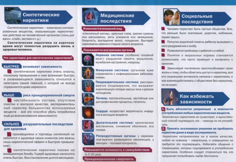 Последствия. Последствия.